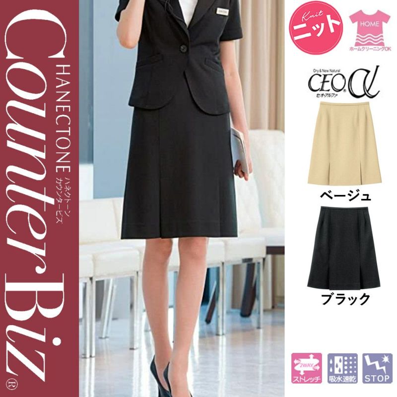 WP859 スカート 事務服 ハネクトーン