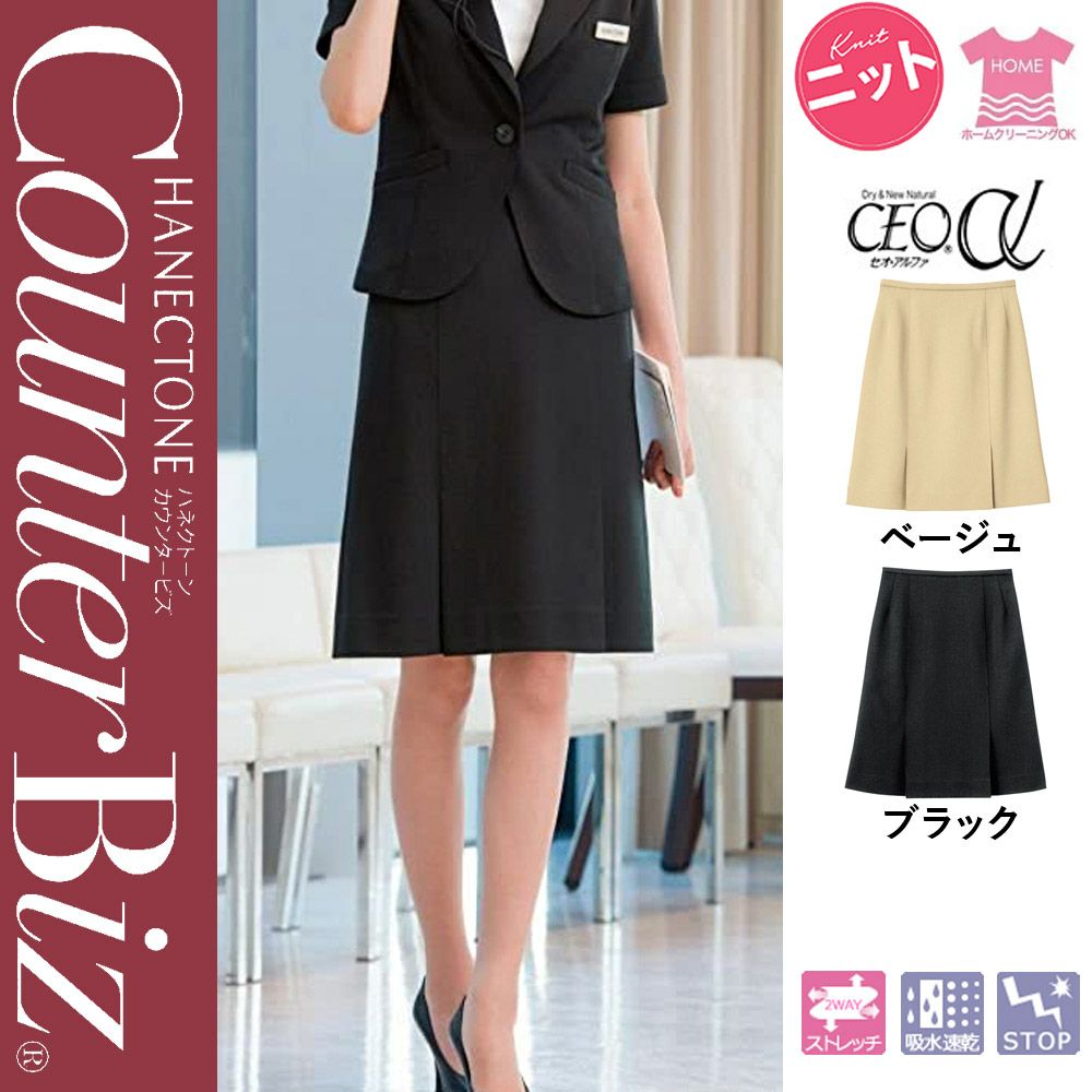 WP859 スカート 事務服 ハネクトーン