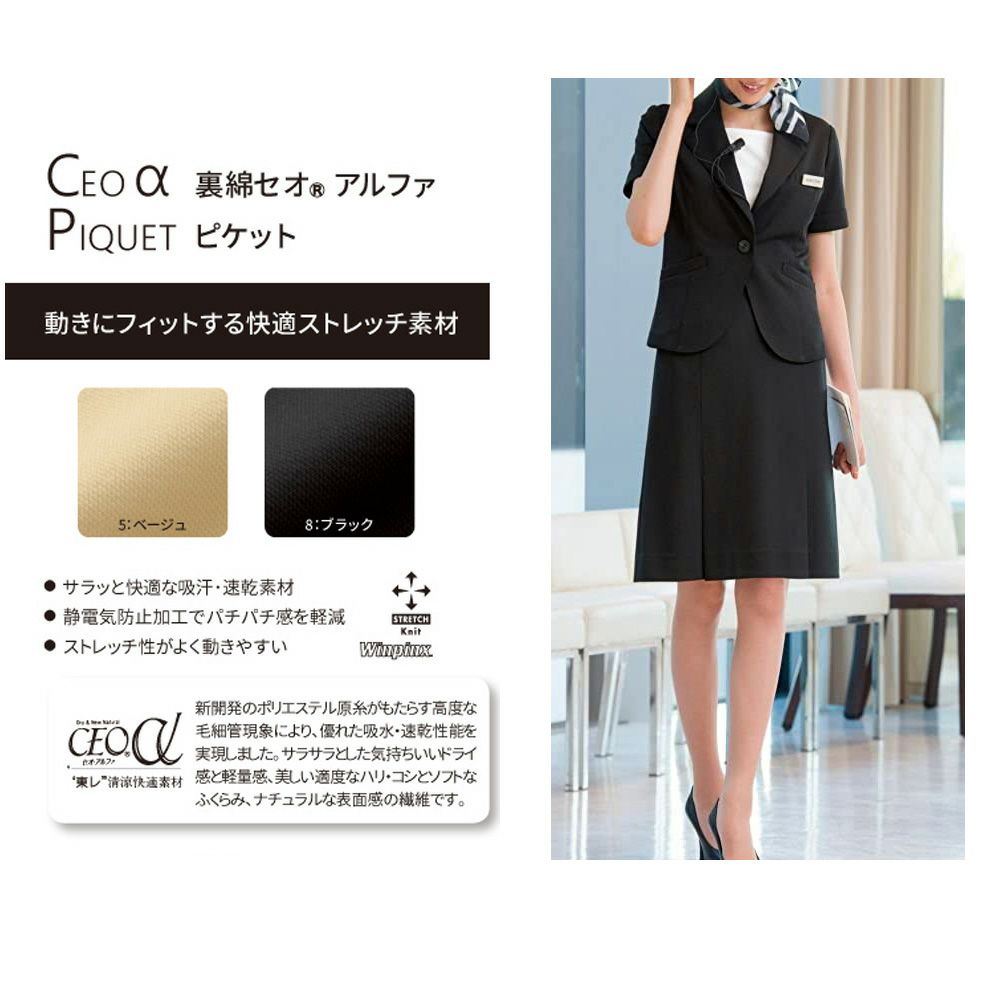 WP859 スカート 事務服 ハネクトーン