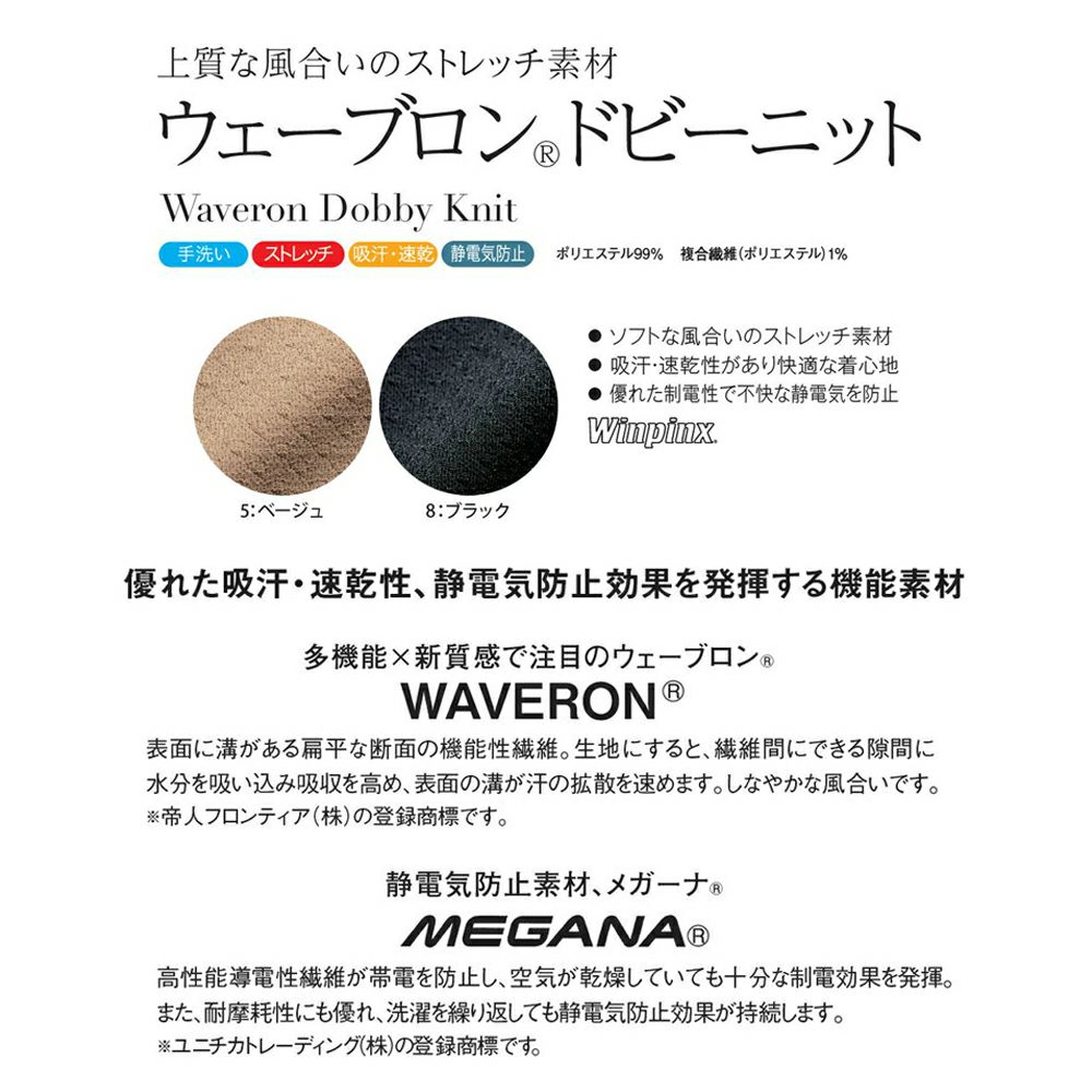 WP164 ジャケット 事務服 ハネクトーン