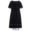 WP768 ワンピース 事務服 ハネクトーン