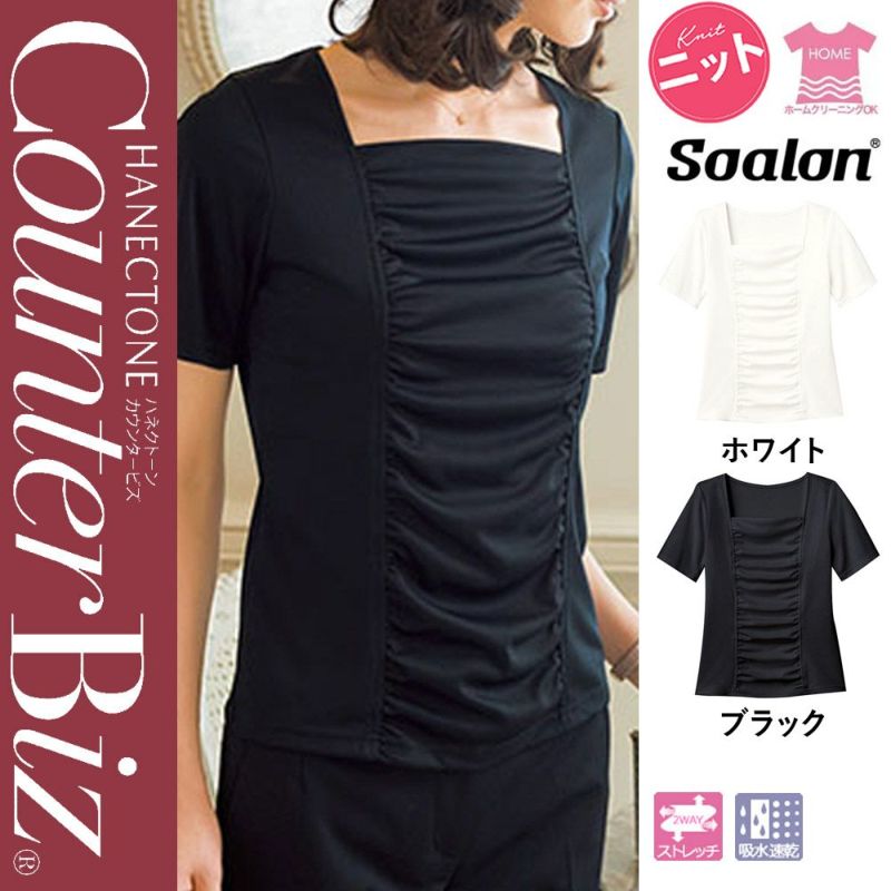 WP318 カットソー Tシャツ 事務服 ハネクトーン