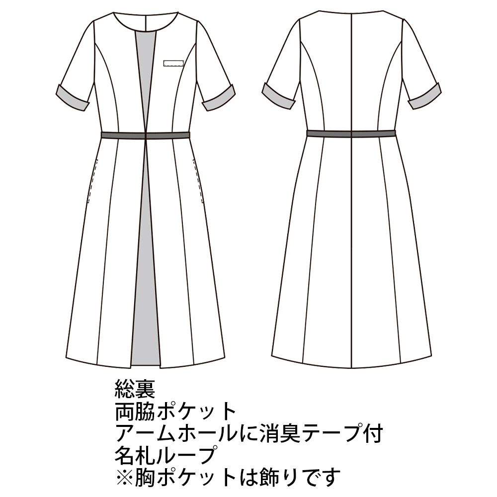 7730 ワンピース 事務服 ハネクトーン
