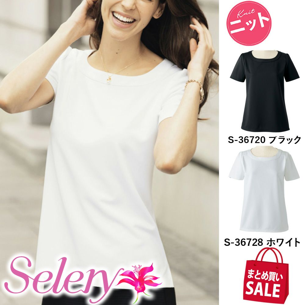 S36720 S36728 【セロリー Selery】 【期間限定｜まとめ買いSALE対象！】カットソー