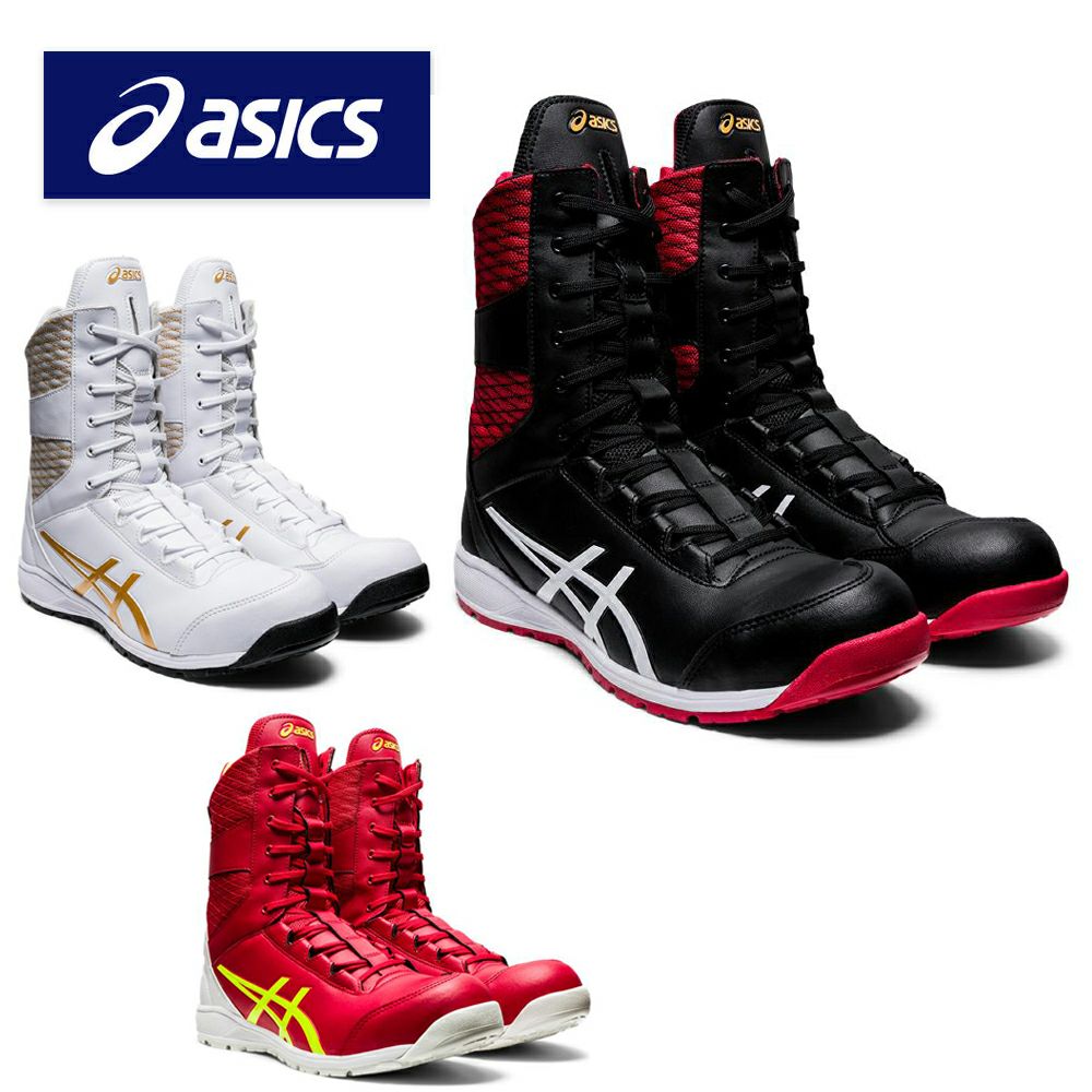 CP403 【アシックス asics】 ウィンジョブ セーフティーシューズ 安全靴 仕事靴