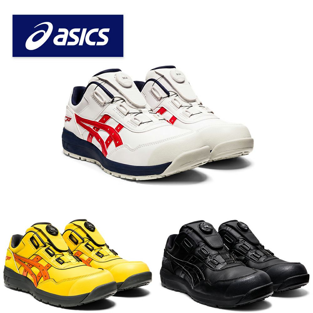 CP306 【アシックス asics】 ウィンジョブ セーフティーシューズ 安全靴 仕事靴