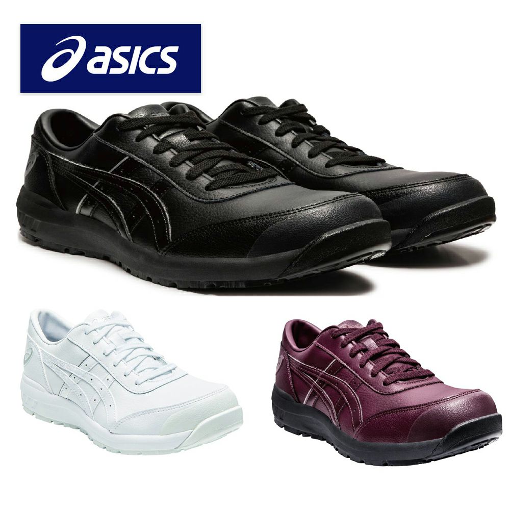 CP700 【アシックス asics】 ウィンジョブ セーフティーシューズ 安全靴 仕事靴