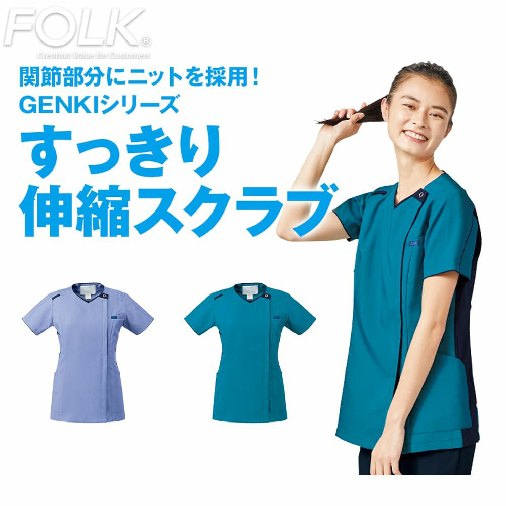 7050SC 【フォーク Ange club】 レディース ニット スクラブ 看護 介護 ナース 介護服 医療服