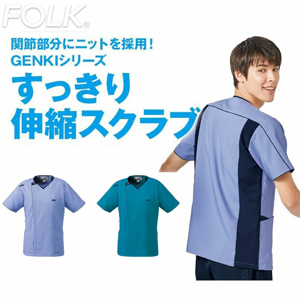 7051SC 【フォーク Ange club】 メンズ ニット スクラブ 看護 介護 ナース 介護服 医療服