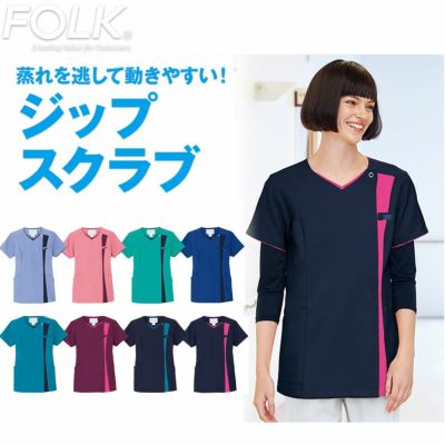 7068SC 【フォーク Ange club】 レディース ジップ スクラブ 看護 介護