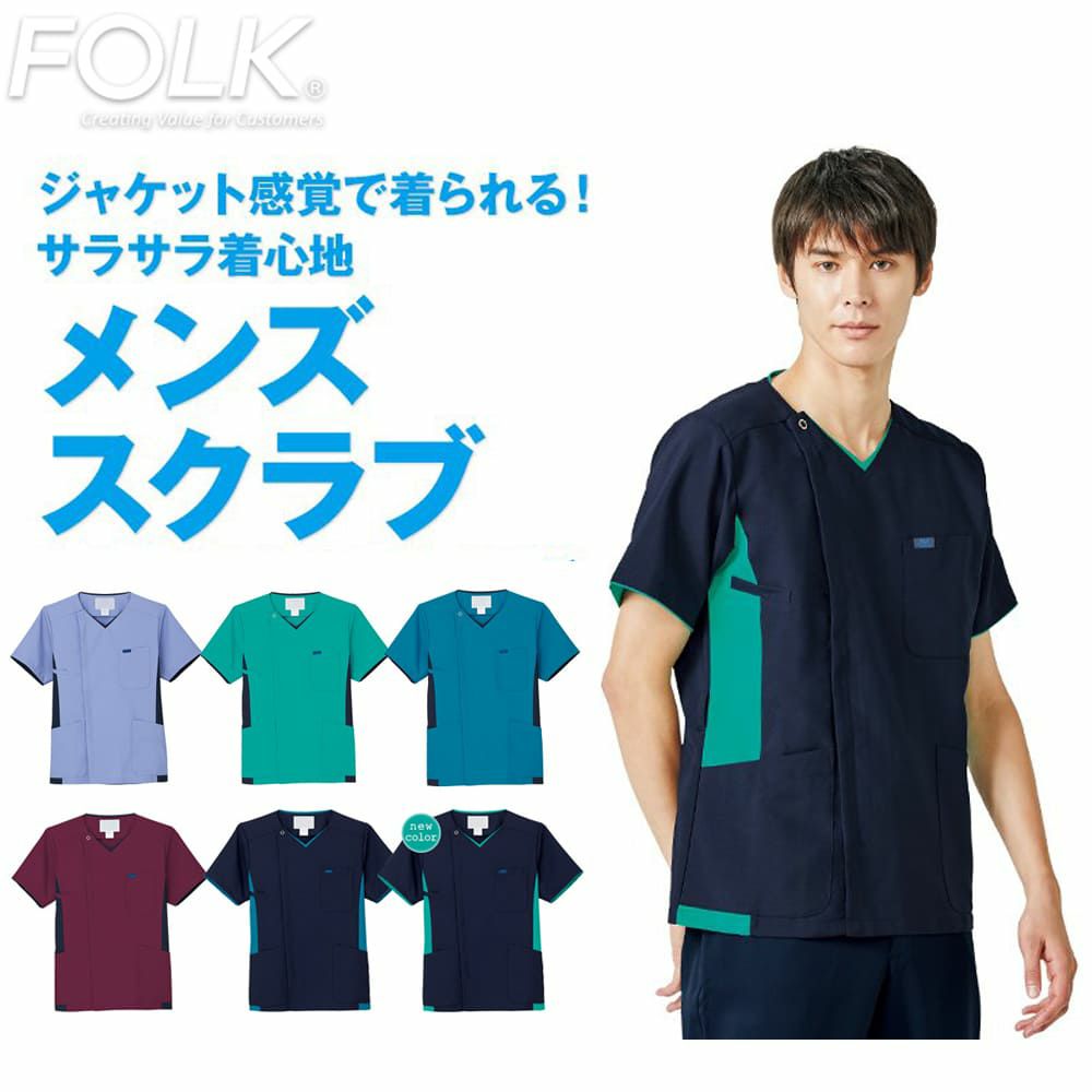 7025SC 【フォーク Ange club】 メンズ ジップ スクラブ 看護 介護 ナース 介護服 医療服