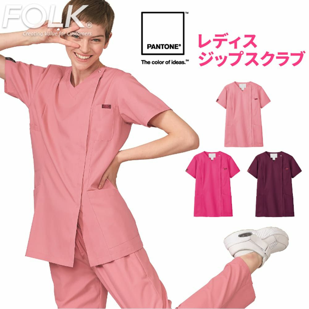 7062SC 【フォーク Ange club】 レディース ジップ スクラブ 看護 介護 ナース 介護服 医療服