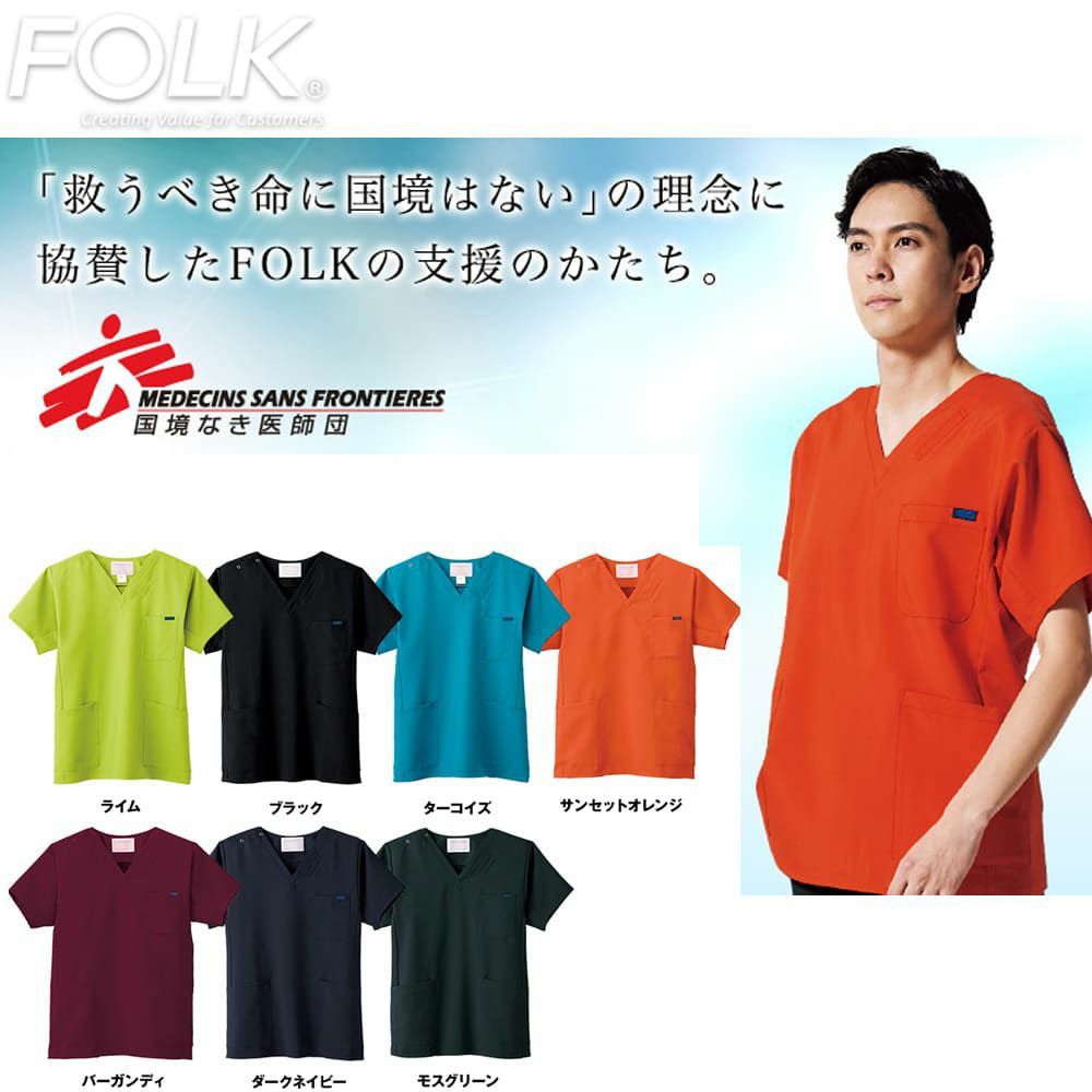 7013SC 【フォーク Ange club】 スクラブ 看護 介護 ナース 介護服 医療服