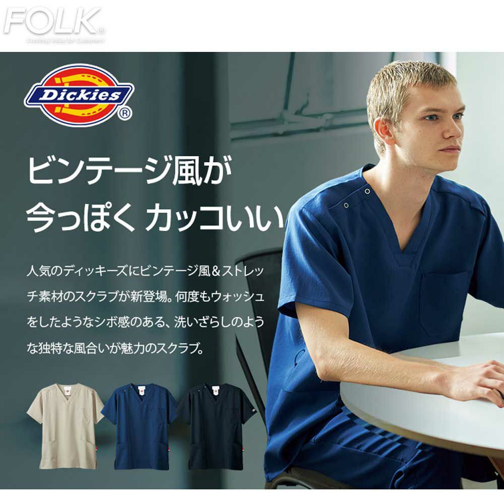 7072SC 【フォーク Ange club ディッキーズ】 スクラブ 看護 介護 ナース 介護服 医療服