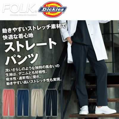 スクラブ　パンツ　介護　ナース Dickies 5024SC