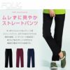 スクラブ　パンツ　介護　ナース 6013SC