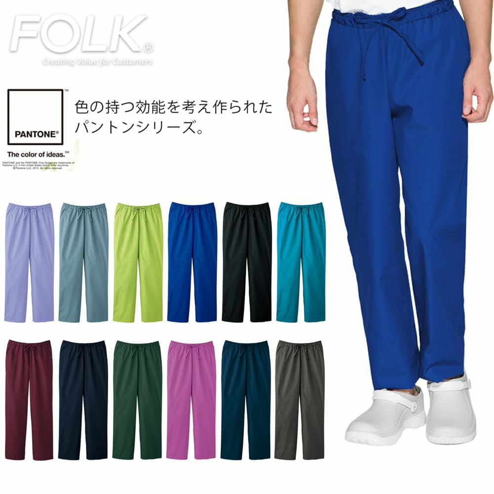 5018SC 【フォーク メディカル】 メンズ ストレートパンツ 看護 介護 ナース 介護服 医療服