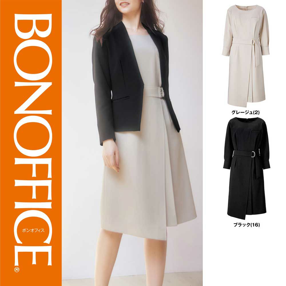 BCO5112 【ボンマックス BONOFFICE】 ワンピース 女子制服 事務服 仕事服 5号~15号