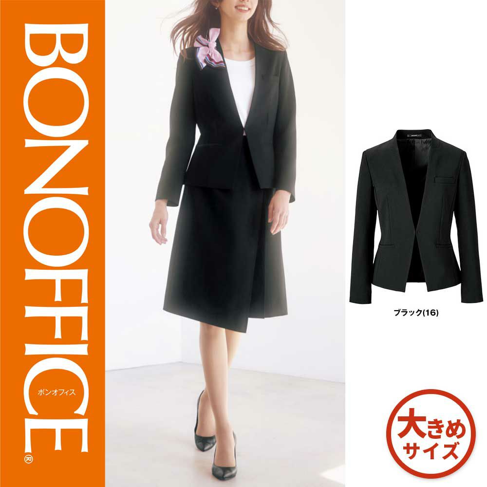BCJ0119 【ボンマックス BONOFFICE】 ジャケット 女子制服 事務服 仕事服 17号~19号