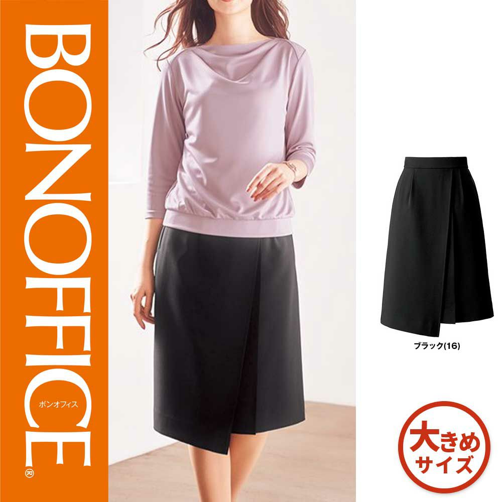 BCS2111【ボンマックス BONOFFICE】 デザインスカート 女子制服 事務服 仕事服 17号～19号