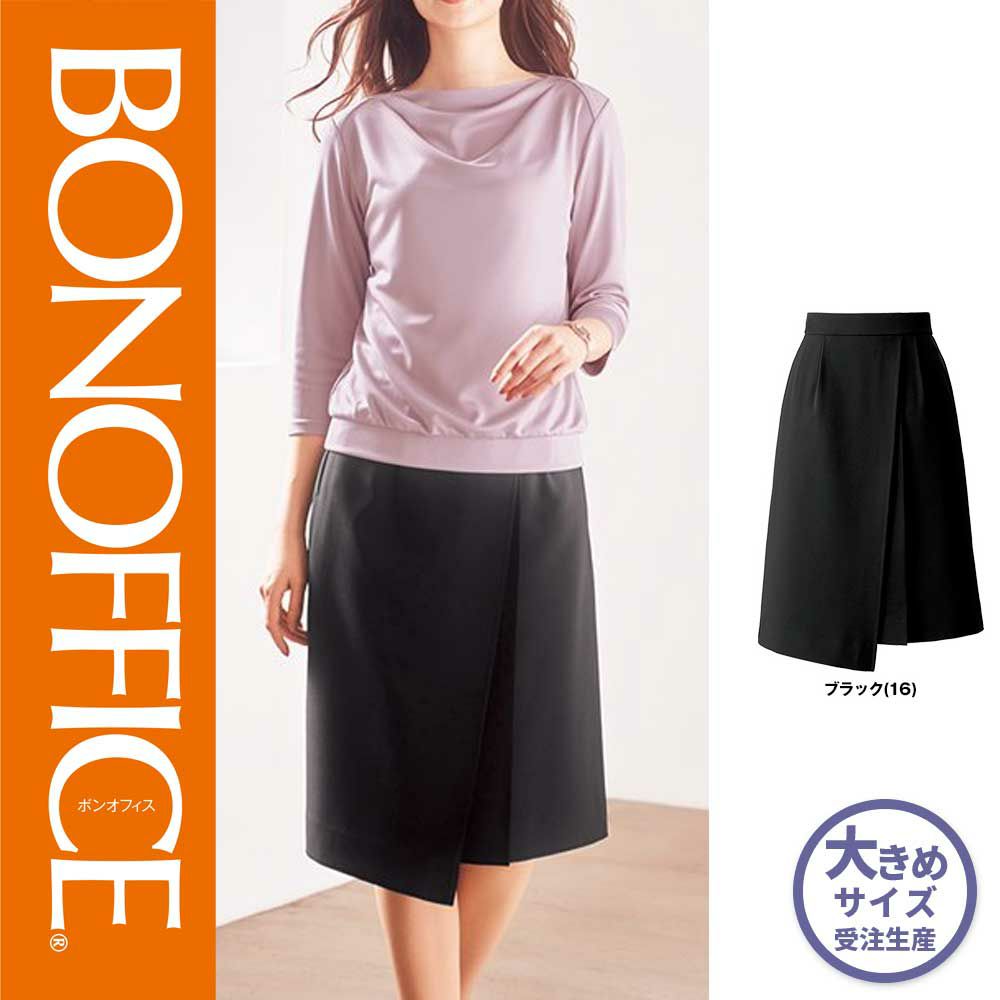 BCS2111【ボンマックス BONOFFICE】 デザインスカート 女子制服 事務服 仕事服 21号