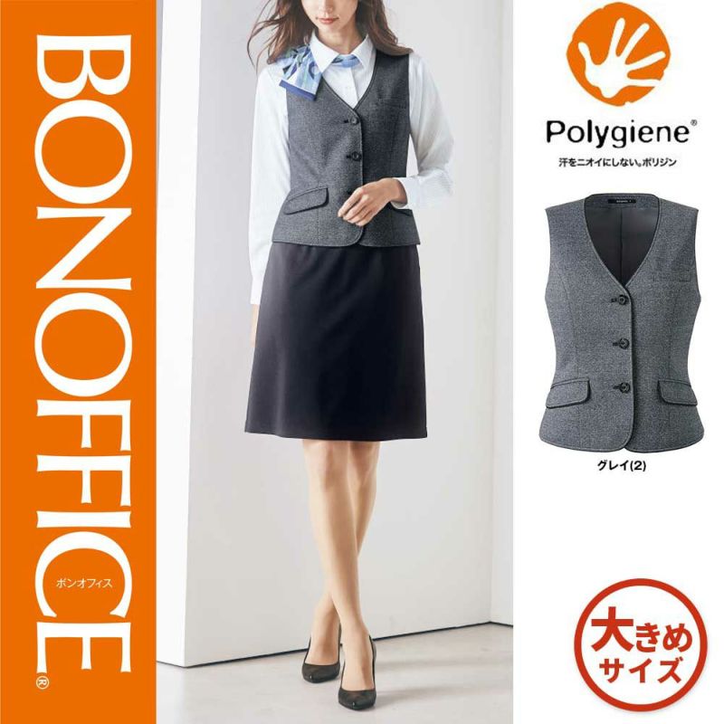 AV1274【ボンマックス BONOFFICE】ベスト 女子制服 事務服 仕事服 17号