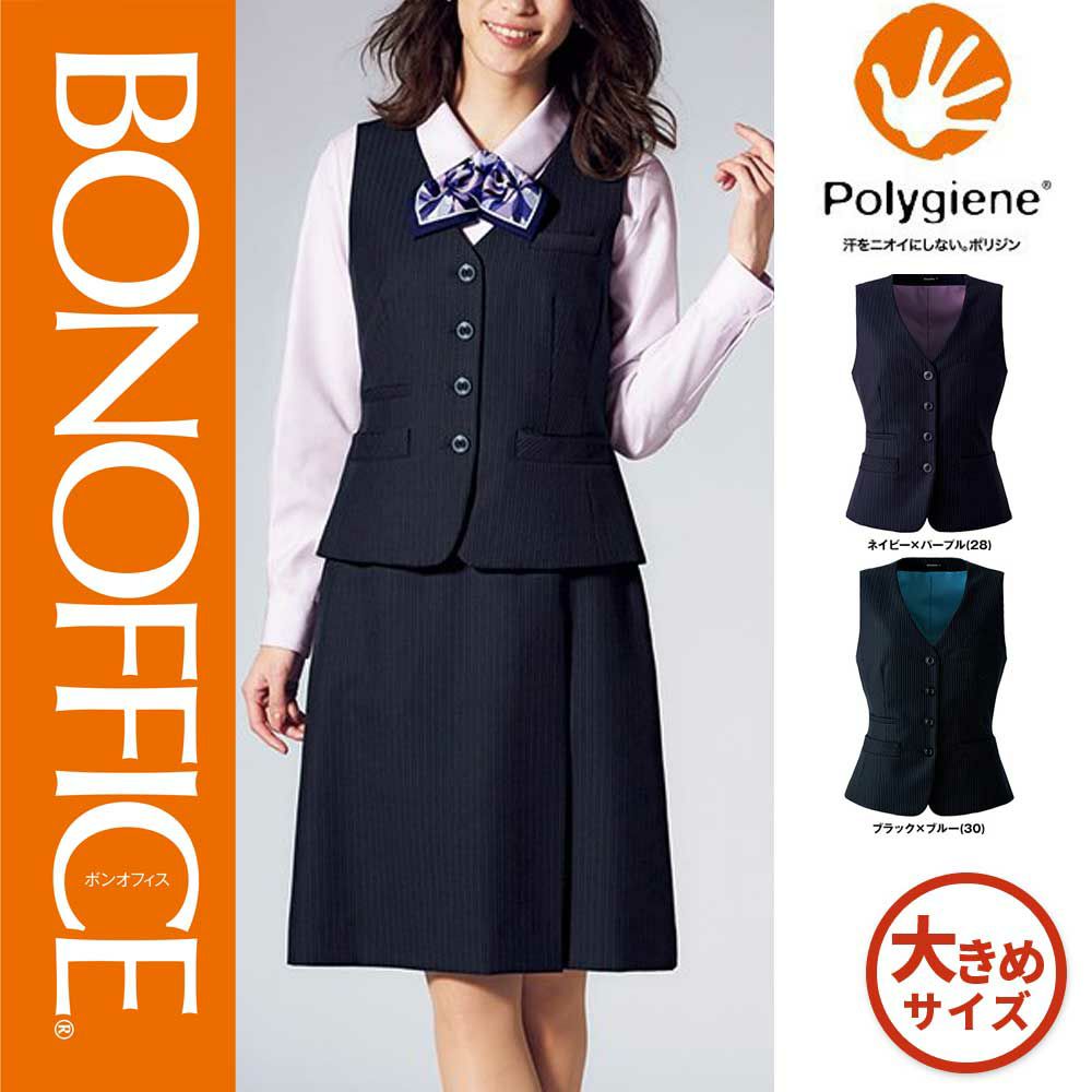 AV1273【ボンマックス BONOFFICE】 ベスト 女子制服 事務服 仕事服 17号～19号