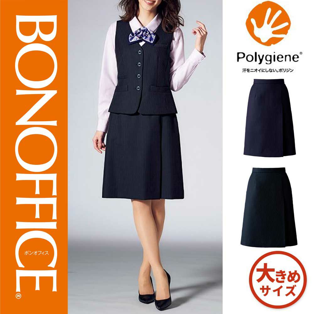 AS2323【ボンマックス BONOFFICE】 プリーツスカート 女子制服 事務服 仕事服 17号～19号