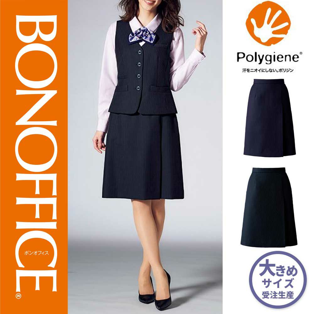 AS2323【ボンマックス BONOFFICE】 プリーツスカート 女子制服 事務服 仕事服 21号