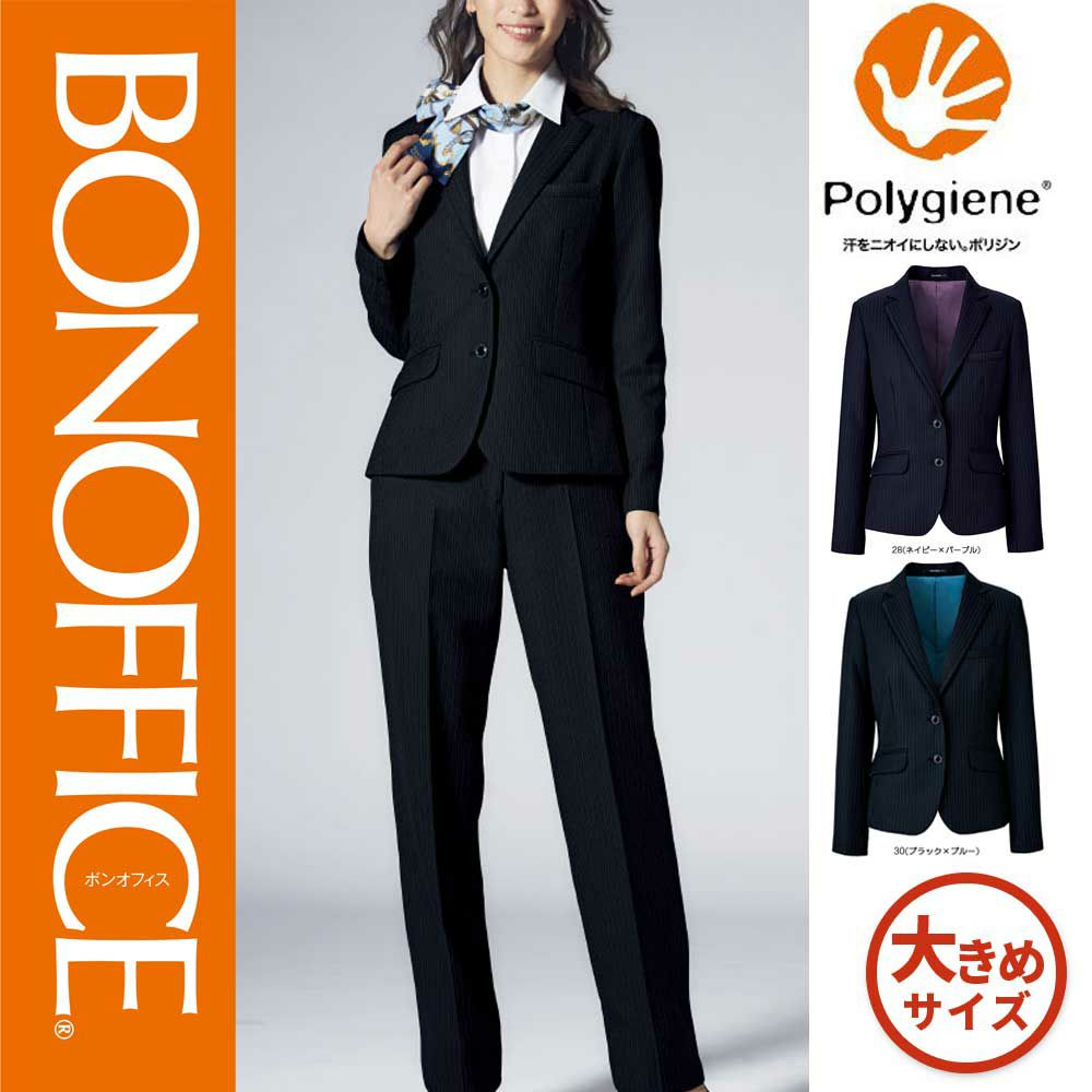 AJ0273【ボンマックス BONOFFICE】 ジャケット 女子制服 事務服 仕事服 17号～19号