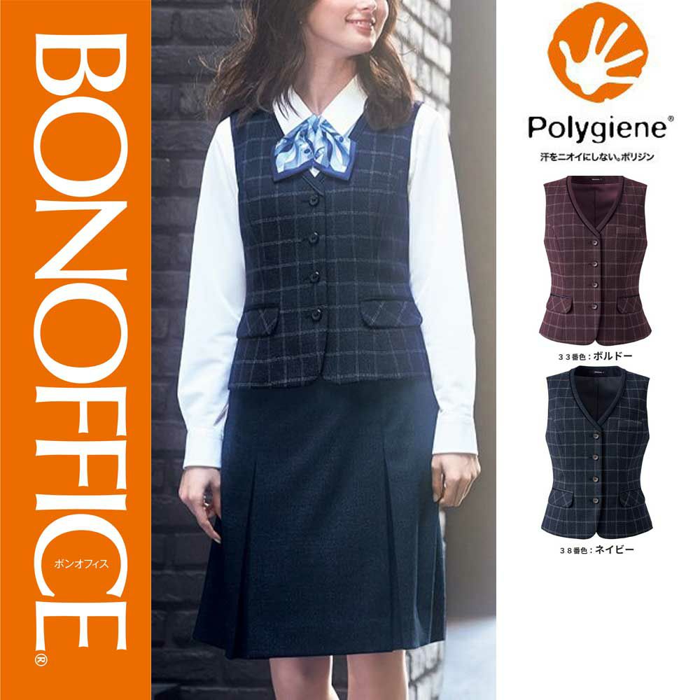 AV1276【ボンマックス BONOFFICE】 ベスト 女子制服 事務服 仕事服 5号～15号