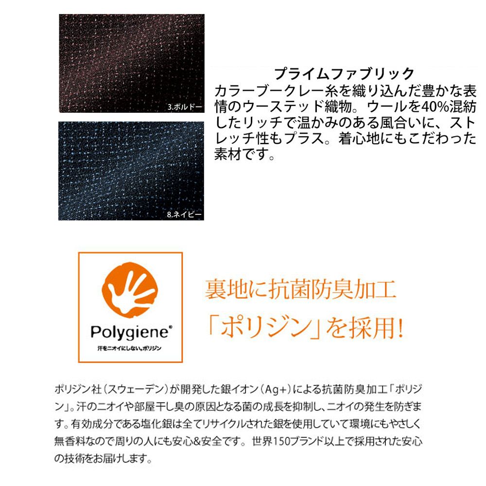 イージケア スカート AS2326