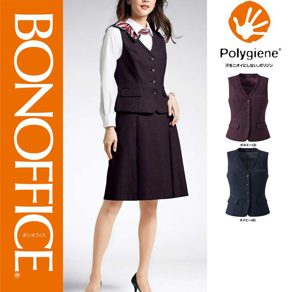 AV1275【ボンマックス BONOFFICE】 ベスト 女子制服 事務服 仕事服 5号