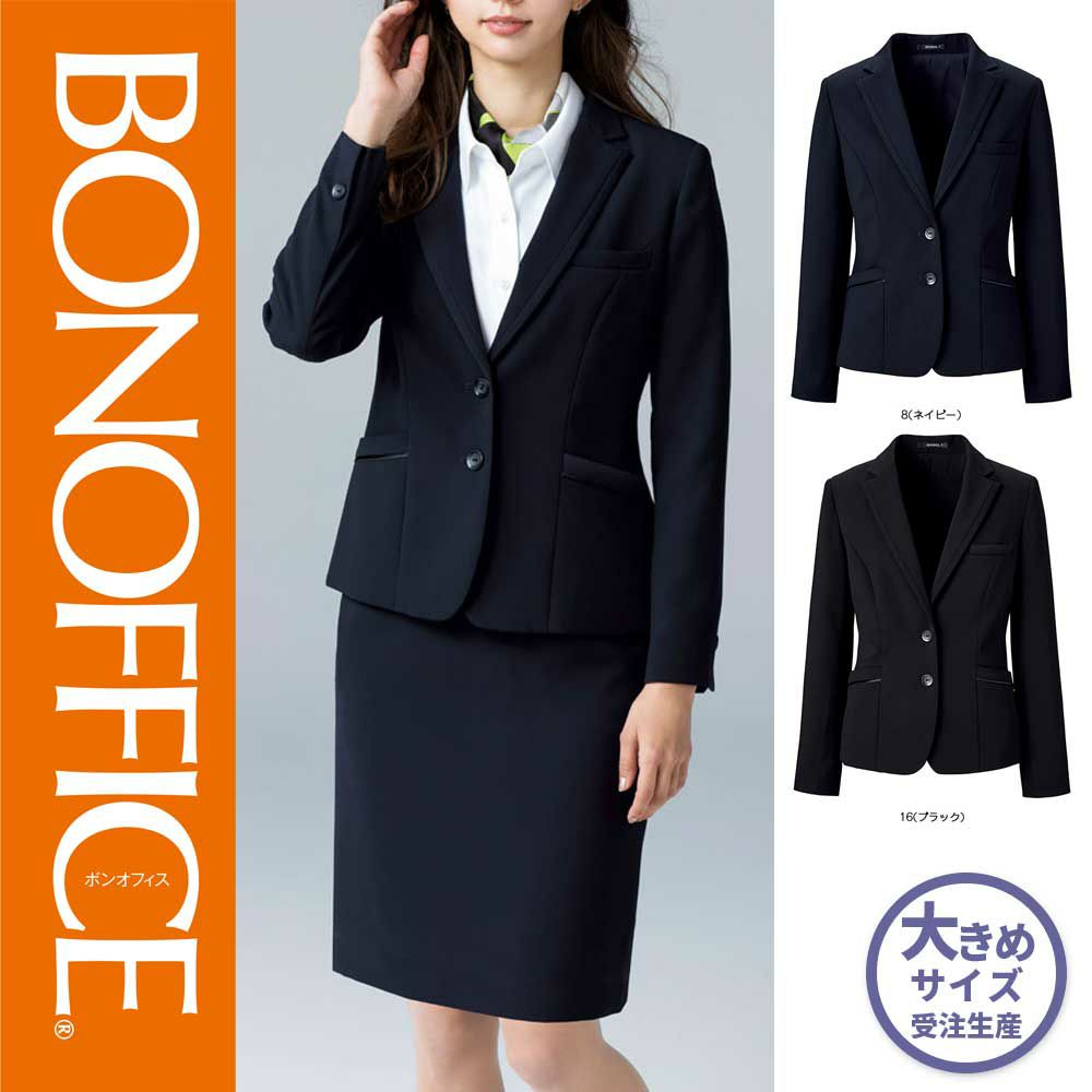AJ0270【ボンマックス BONOFFICE】 ジャケット 女子制服 事務服 仕事服 21号