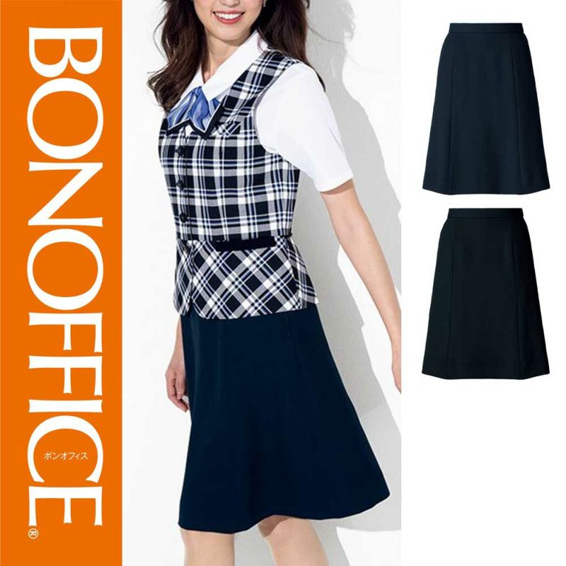 AS2320【ボンマックス BONOFFICE】 Aラインスカート 女子制服 事務服