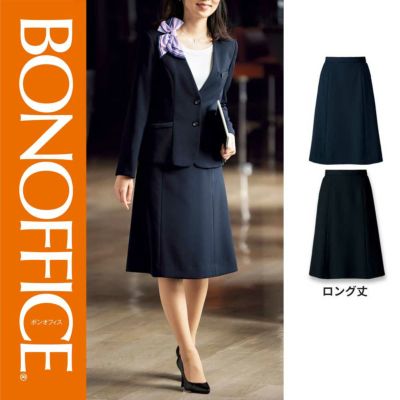 AS2320【ボンマックス BONOFFICE】 Aラインスカート 女子制服 事務服