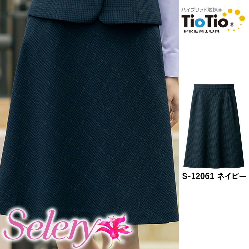 S-12061 【セロリー Selery】 Aラインスカート 女子制服 事務服 仕事服 5号～19号