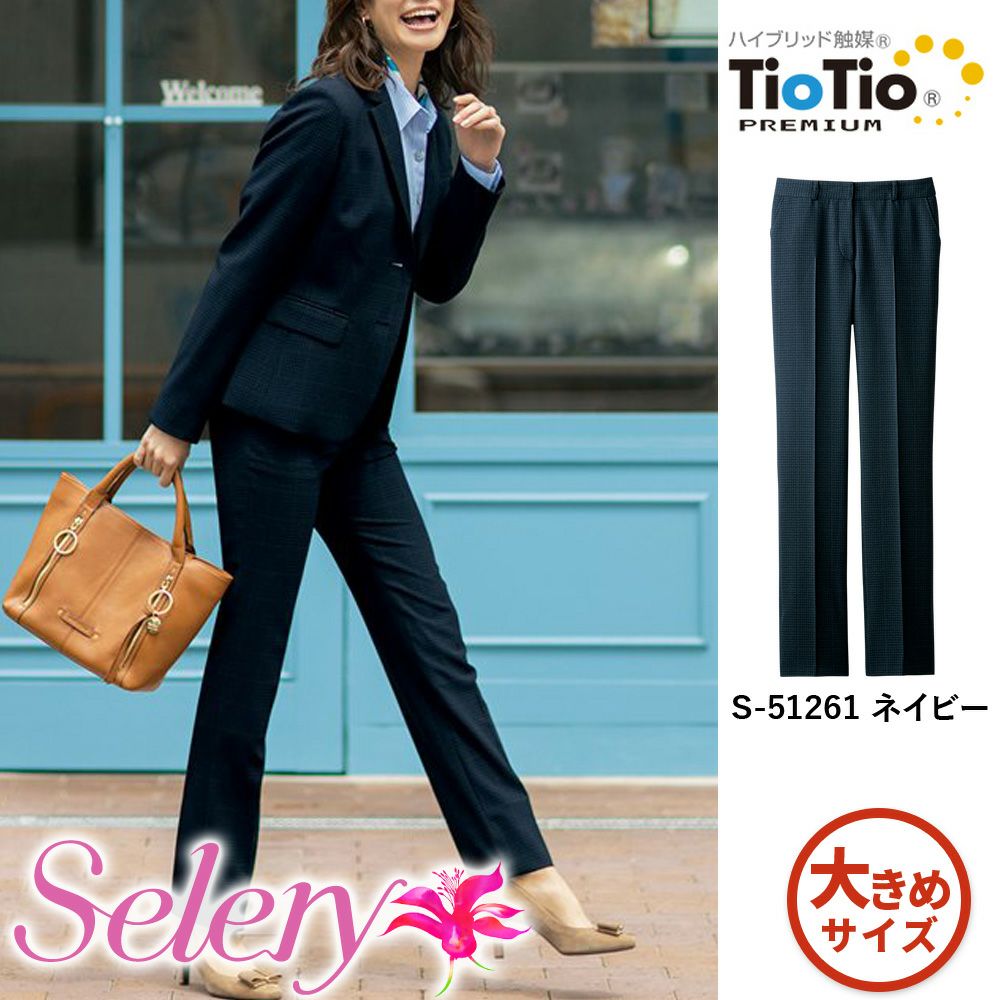 S-51261 【セロリー Selery】 パンツ 女子制服 事務服 仕事服 21号～23号