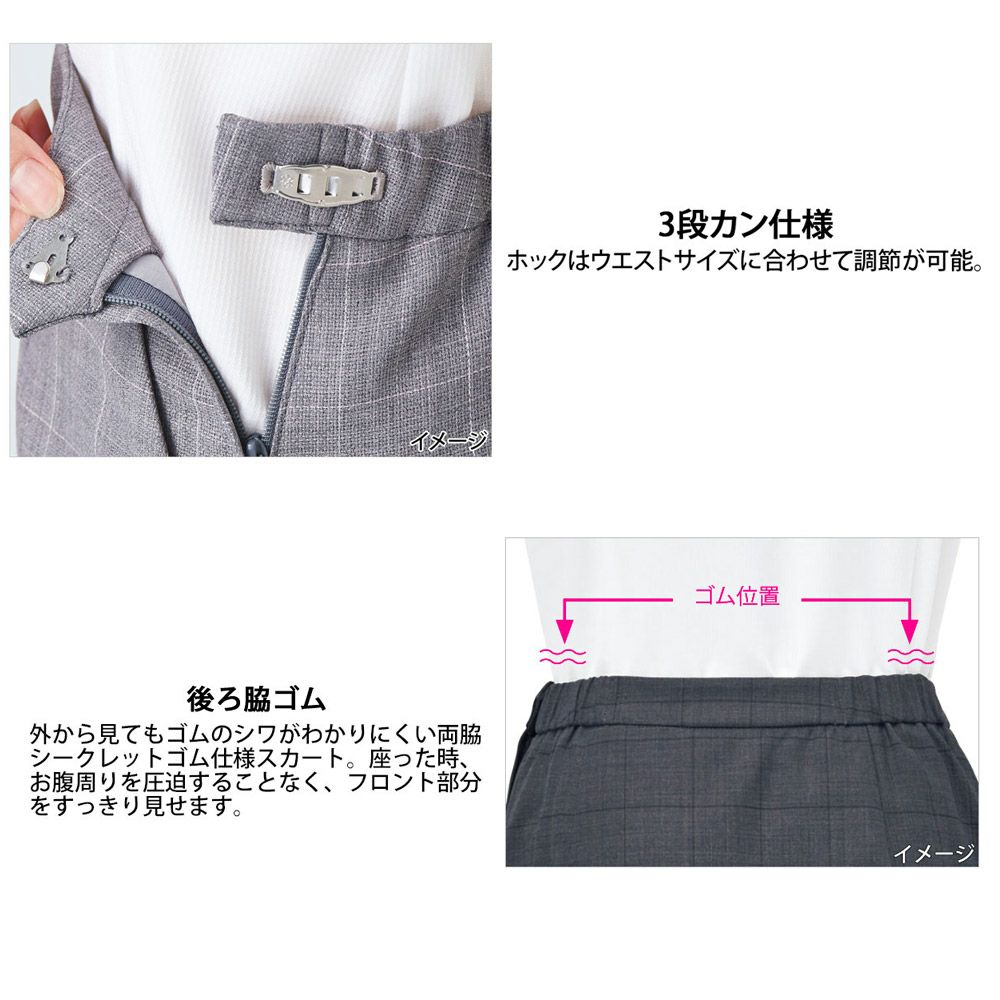 大きい スカート EAS795 事務服 カーシー