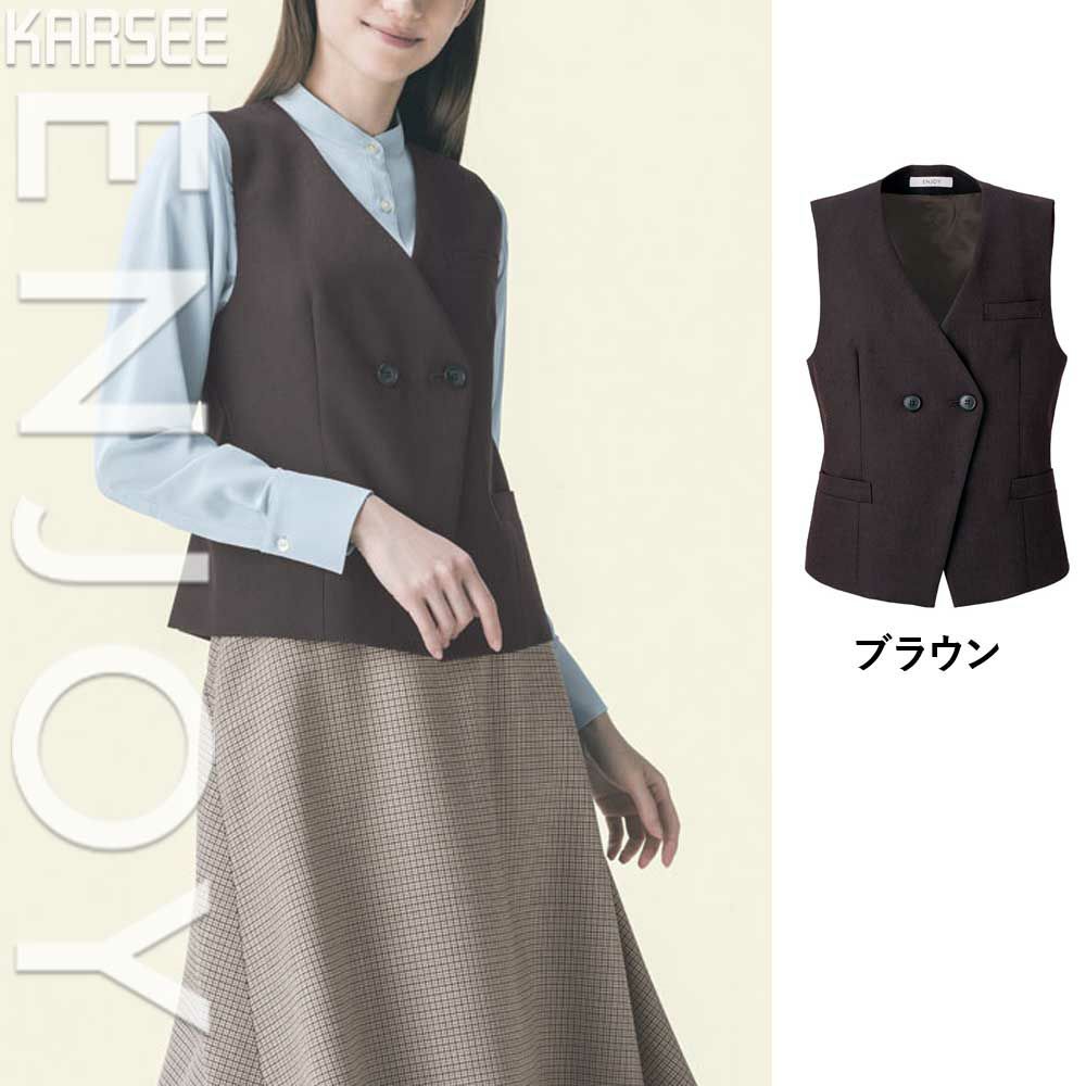 EAV797 【カーシーカシマ ENJOY】 ダブルベスト 女子制服 事務服 仕事服 5号～17号