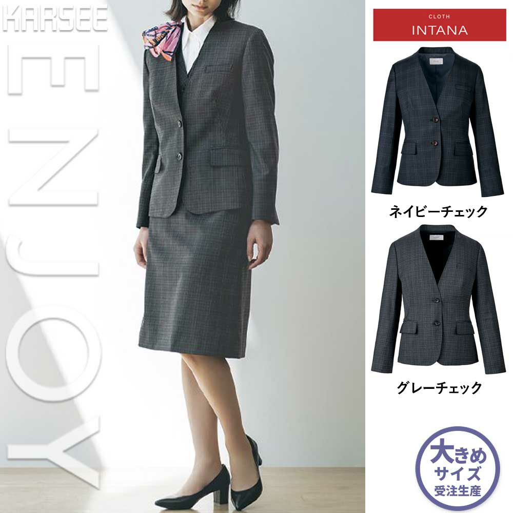 EAJ805 【カーシーカシマ ENJOY】 ノーカラージャケット 女子制服 事務服 仕事服 19号