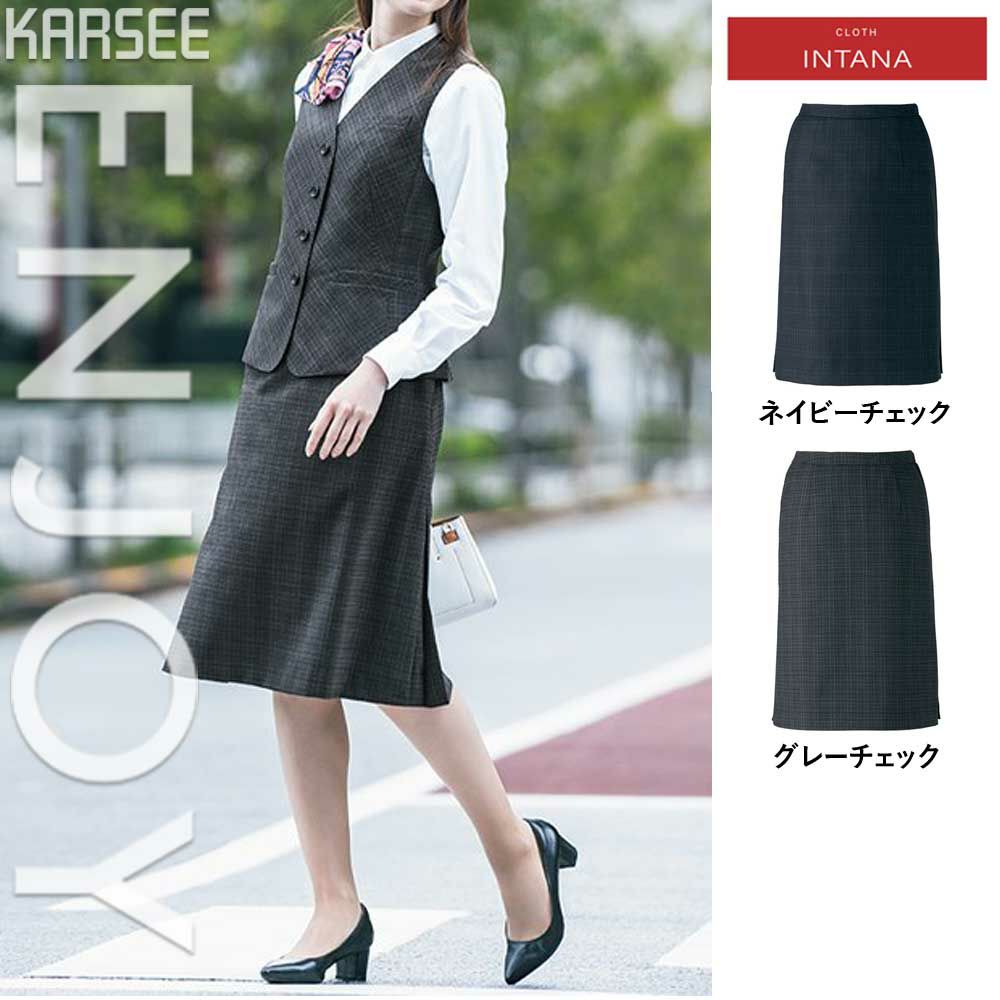 EAS807 【カーシーカシマ ENJOY】 Aラインスカート 女子制服 事務服 仕事服 5号～21号