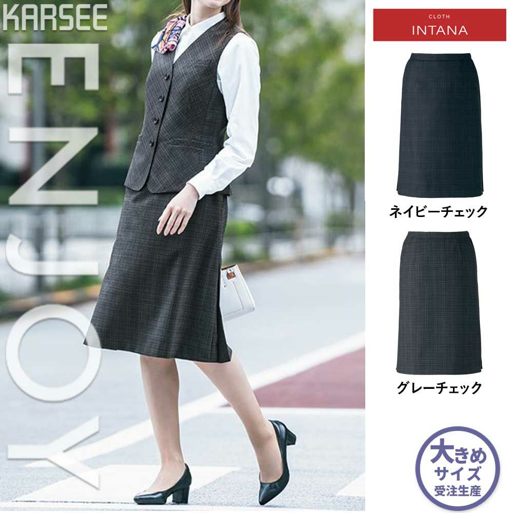 週間売れ筋 カーシーカシマ ENJOY 事務服 ワンピース スーツ 紺 大きいサイズ