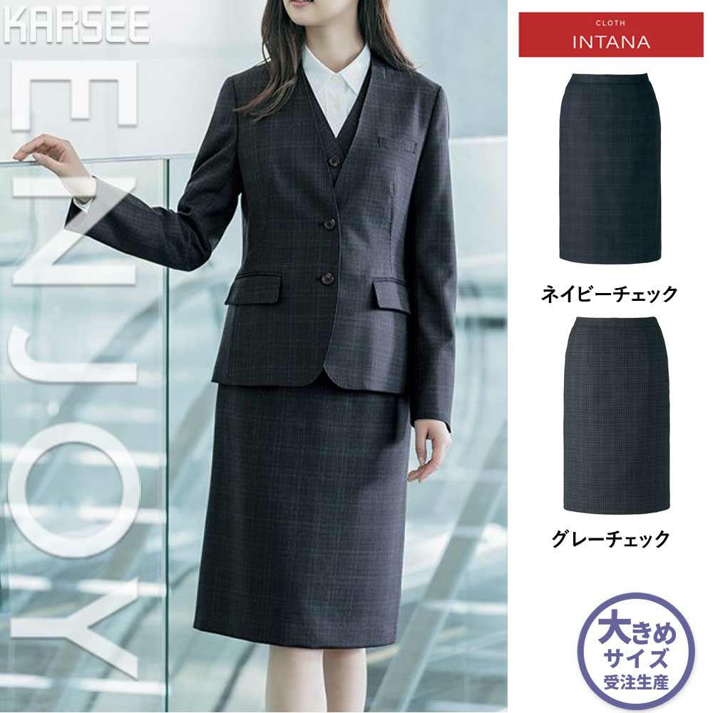 EAS808 【カーシーカシマ ENJOY】セミタイトスカート 女子制服 事務服 仕事服 23号