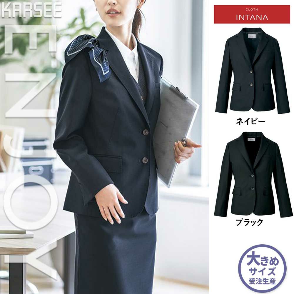 EAJ809 【カーシーカシマ ENJOY】 ジャケット 女子制服 事務服 仕事服 19号