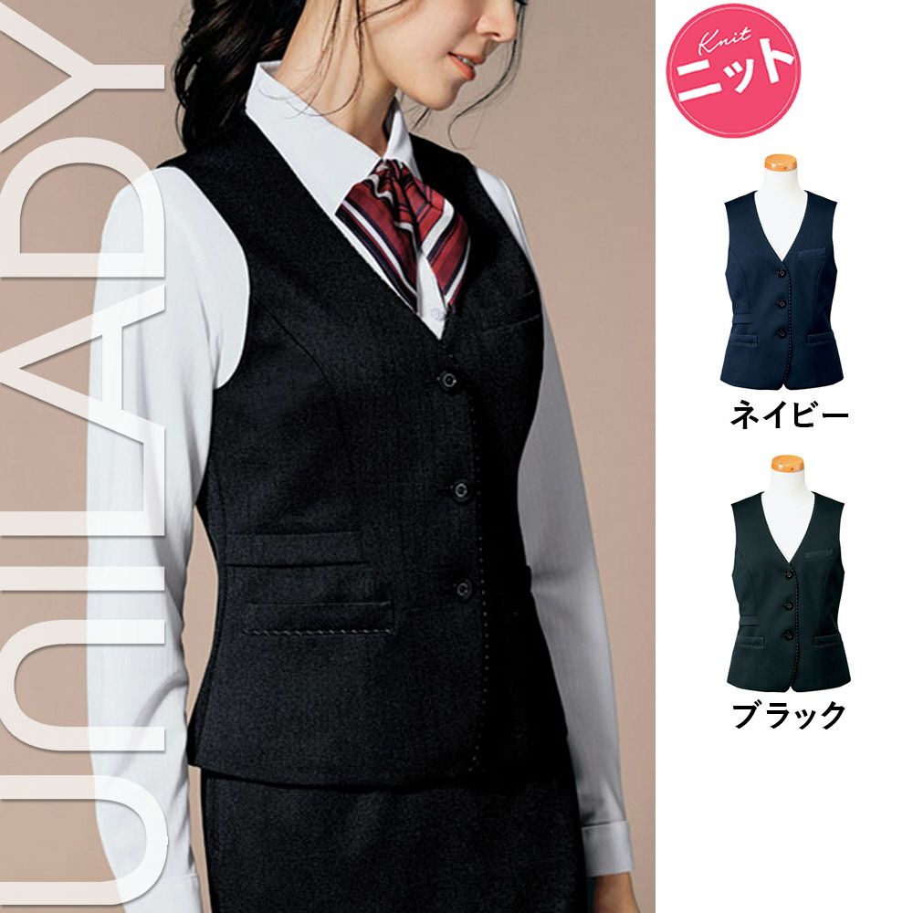 U5020 【ヤギ UNILADY】 ユニレディ ベスト 女子制服 事務服 仕事服 5号～15号