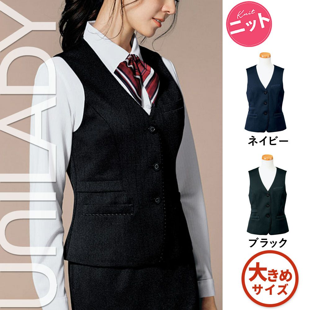 U5020 【ヤギ UNILADY】 ユニレディ ベスト 女子制服 事務服 仕事服 17号～19号