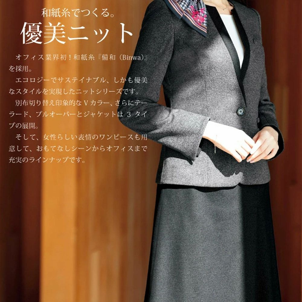 大きい ジャケット U2023 ヤギ 事務服