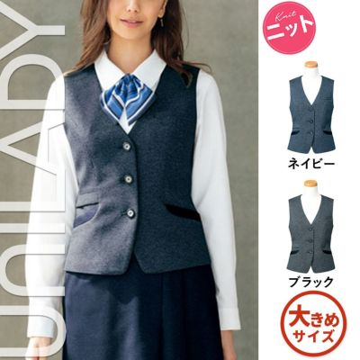 U5023 【ヤギ UNILADY】 ユニレディ ベスト 女子制服 事務服 仕事服 17号～19号 |安全靴 事務服 通販 Works1