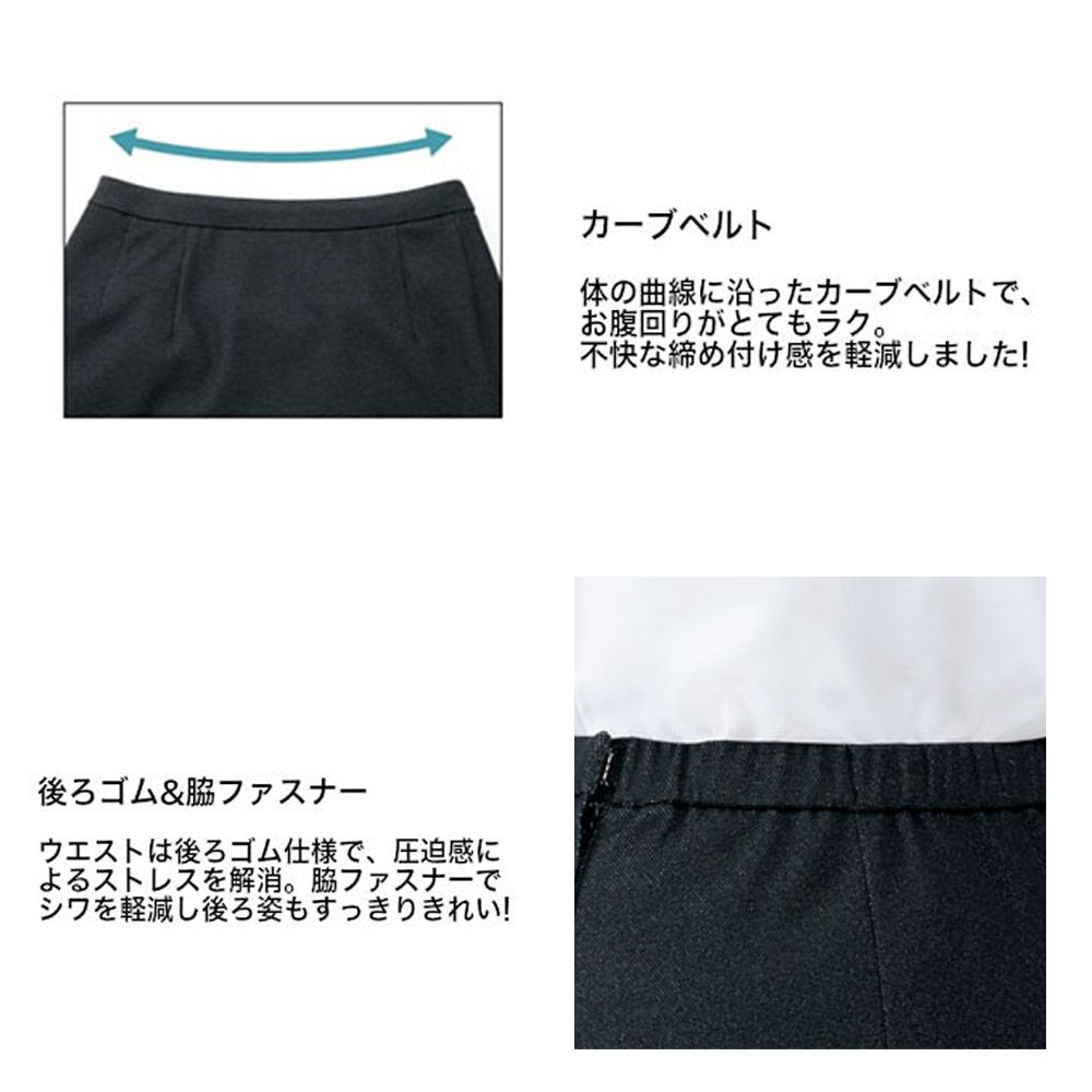 コンシェルジュ ヤギ U9024 スカート 事務服
